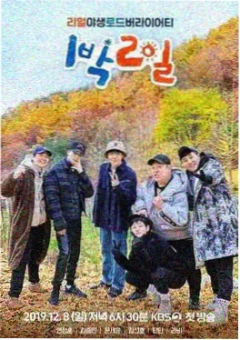 声音的现场综艺剧照